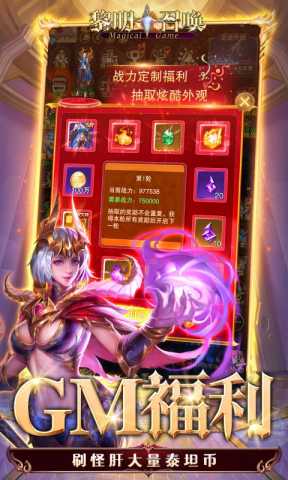 黎明召唤 1.0.0 最新版 4