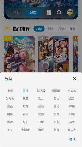 Baka动漫 4.3.0 手机版 2
