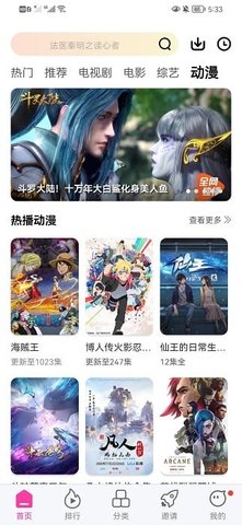 珊瑚视频 4.6.1 安卓版 2