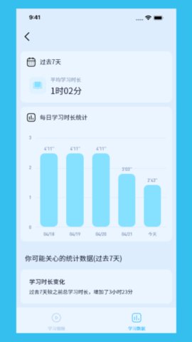 伴读管家 3.54.4 手机版 1
