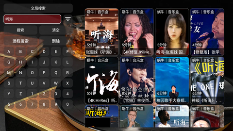 蜗牛音乐盒 6.0.0 手机版 2