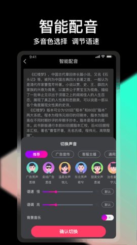 轻册视频编辑 2.4.7 最新版 2