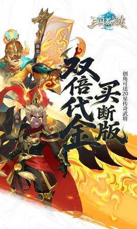 三国如龙传热血版 1.0 安卓版 1