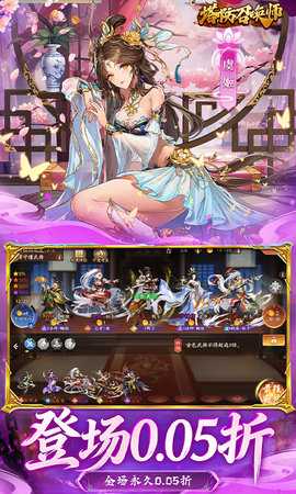 塔防召唤师 43.0.1 安卓版 4