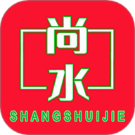 尚水街 1.4.8 最新版