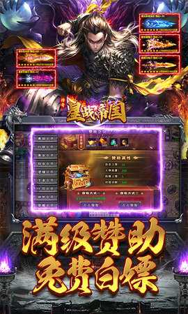 星战帝国 1.0.2 安卓版 3