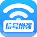 WiFi信号增强放大器 1.3.0 最新版