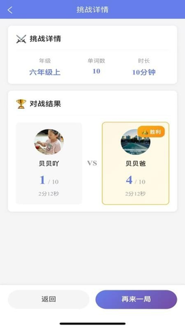 全能背单词 1.1.9 安卓版 1
