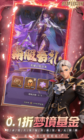 织梦冒险团 1.0.4 官方版 1