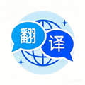 全能翻译通 1.0.9 最新版
