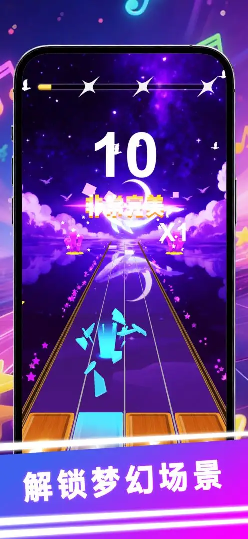 琴键射击 1.0.0 安卓版 1