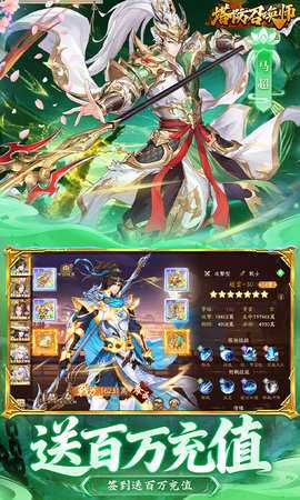 塔防召唤师 43.0.1 安卓版 1