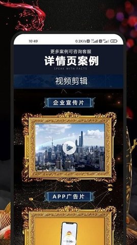 帮剪 3.1.3 手机版 3