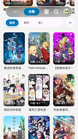 Baka动漫 4.3.0 手机版 1