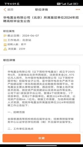 西南求职网 1.2.2 官方版 1