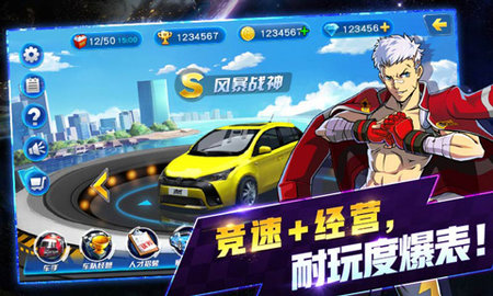 冲破天际线 1.1.6 手机版 1