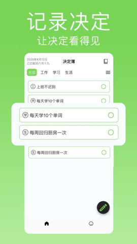 小觉定 1.0.3 最新版 3