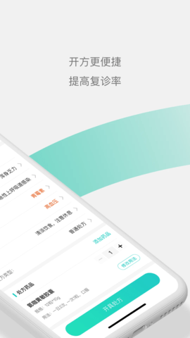 元知好医 2.9.30 安卓版 2