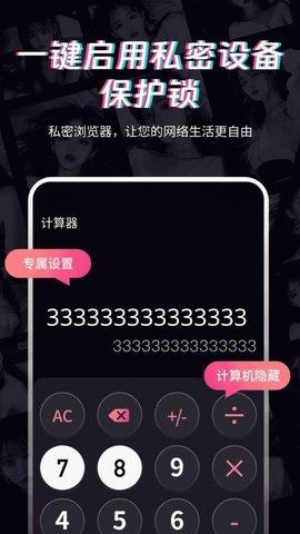 午夜私密播放器 4.0.0 安卓版 2