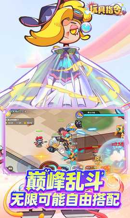 玩具指令 1.5.16 手机版 4