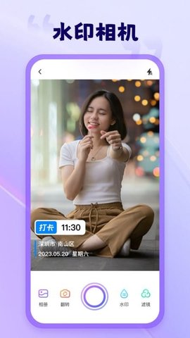 茄子相机 1.9.6.2 最新版 1