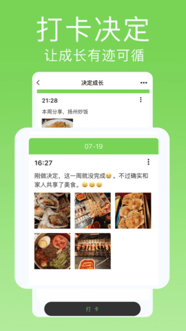 小觉定 1.0.3 最新版 2