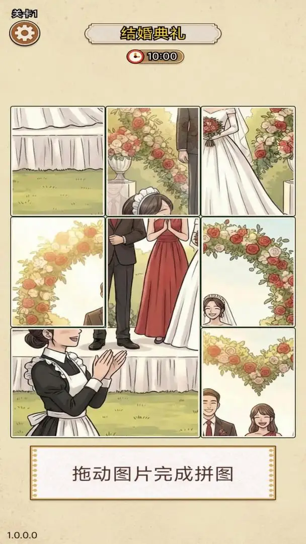 难倒大侦探 1.0.0.0 安卓版 1