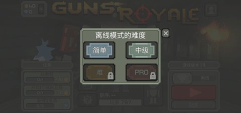 枪击大逃杀 1.0 安卓版 2