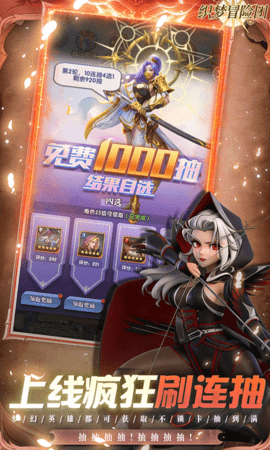 织梦冒险团 1.0.4 官方版 2