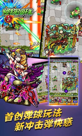 怪物弹珠 30.0.2 安卓版 2