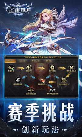 圣迹 1.0.4 安卓版 4