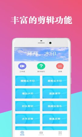爱编辑视频剪辑器 22.6.29.1340 最新版 3
