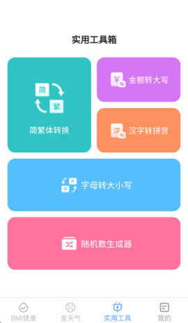 多宝手机工具 2.9.0 官方版 2