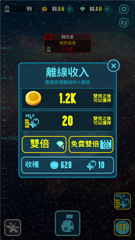 火箭大亨 1.0.1 手机版 3