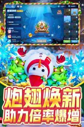 指尖捕鱼爆金版 10.3.46.4.0 安卓版 2