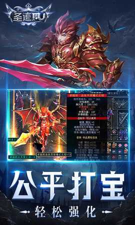 圣迹 1.0.4 安卓版 3