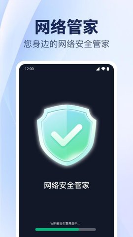 WiFi钥匙直连 1.0.1.1008 手机版 1