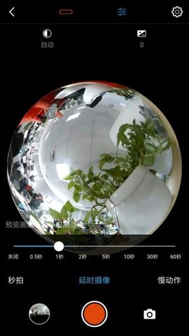 米家全景相机 2.1.6 安卓版 3