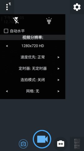 开源相机 1.52 安卓版 2