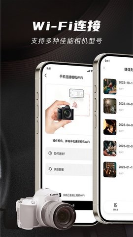 爱佳能相机 2.6 安卓版 3