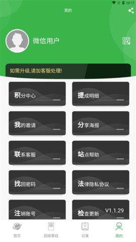 盒销宝烟盒回收 1.1.29 安卓版 2