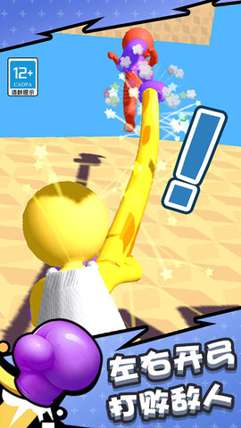 橡皮人拳击 1.3.4 安卓版 2