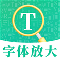 老花放大镜 6.4.1023.641 手机版