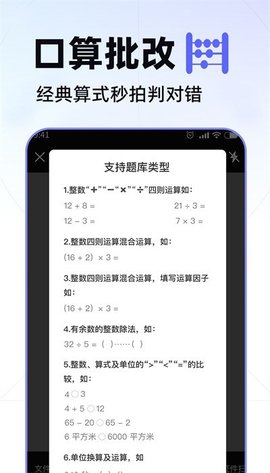 数数相机 1.0.7 安卓版 3