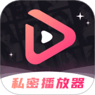 午夜私密播放器