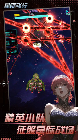 星际飞行 0.4.9 中文版 1