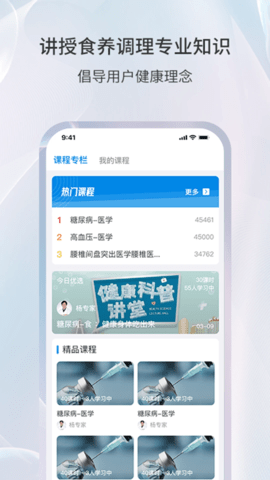 易康亿泰 2.5.250 官方版 3