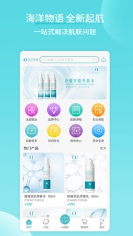 海洋物语 2.5.4 手机版 3