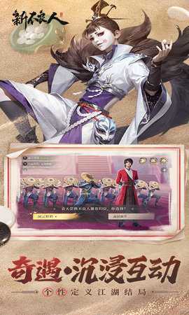 新不良人免费版 1.0 手机版 4