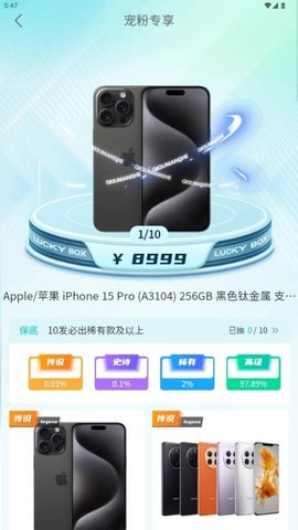 奇趣盲盒 1.0.19 官方版 2
